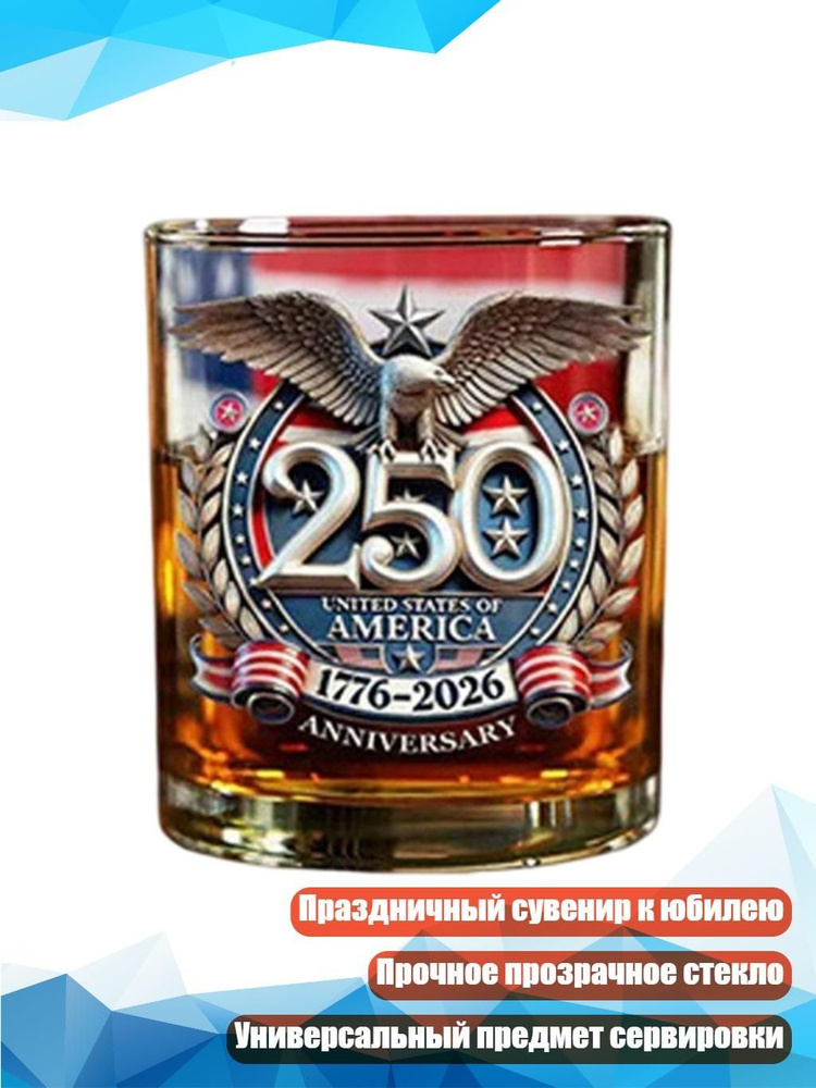 Рюмка #1