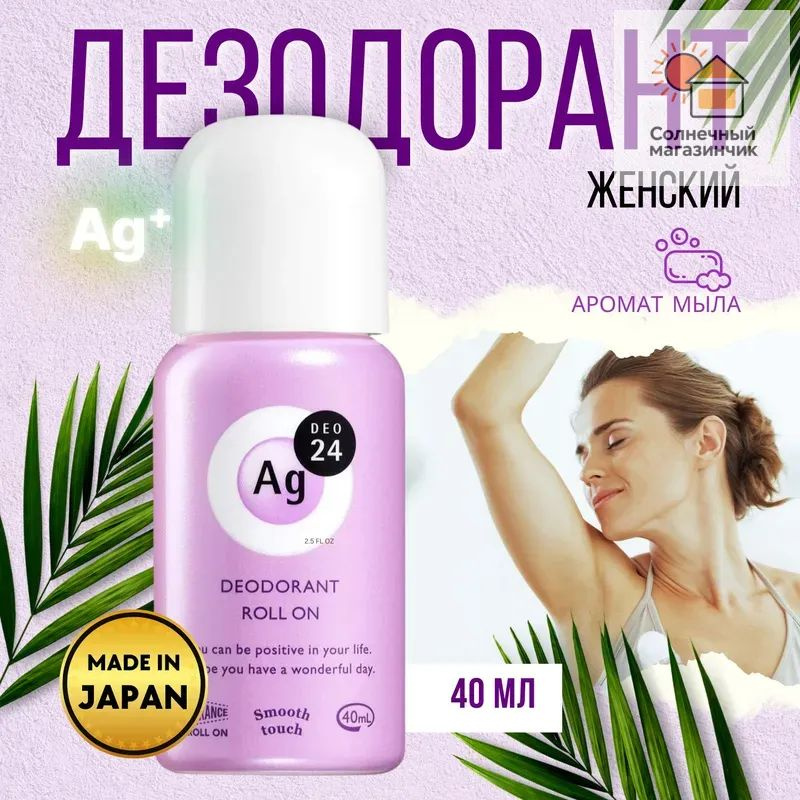 Дезодорант 40 мл #1