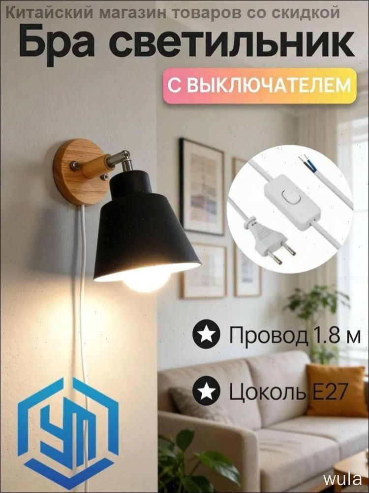 Настенный светильник, E27, 40 Вт #1