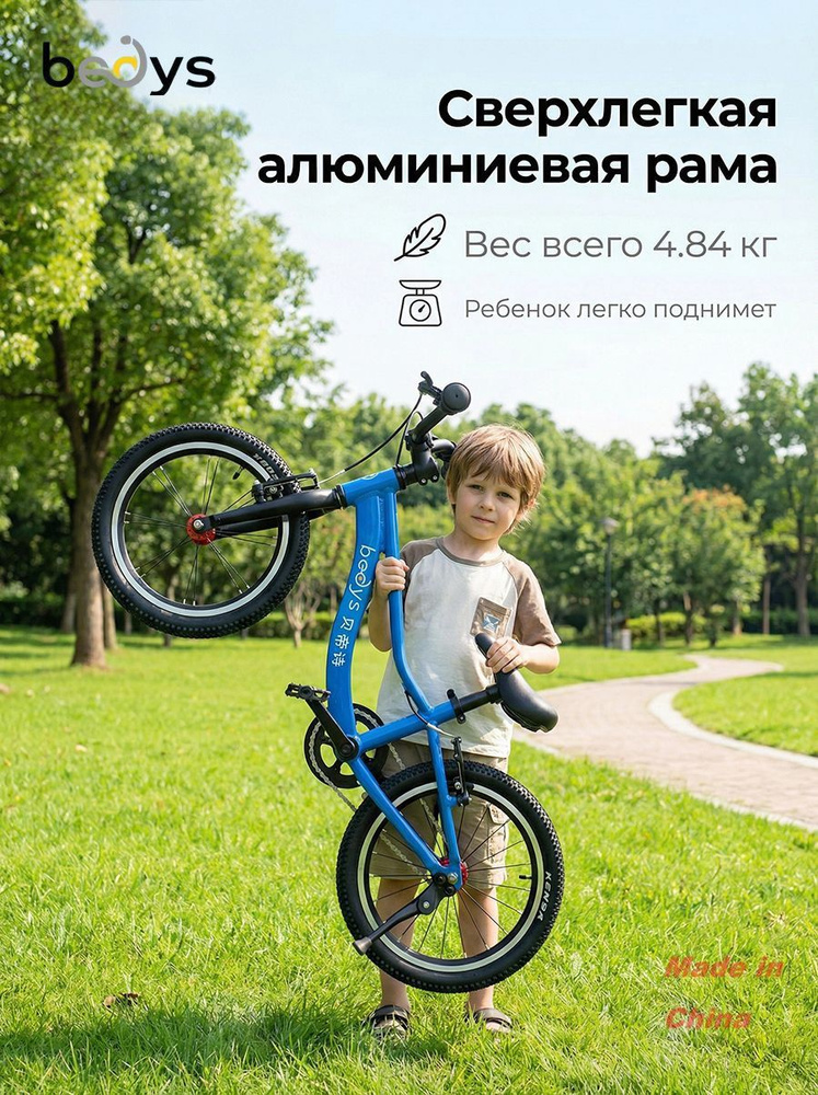 Bedys Велосипед , BCQ02b #1
