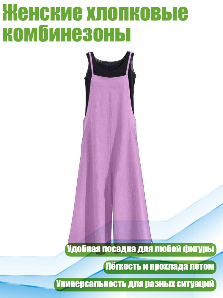 Термокомбинезон #1