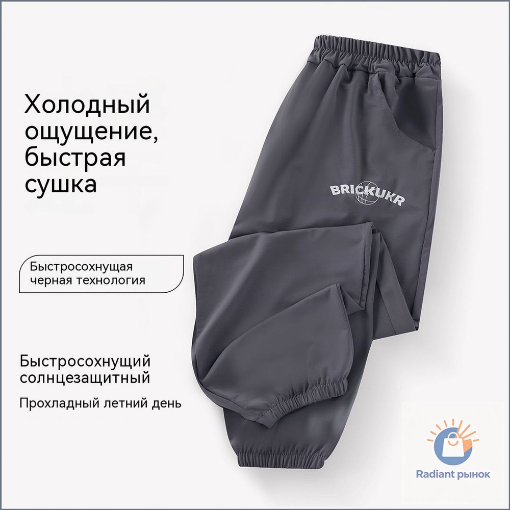 Брюки #1