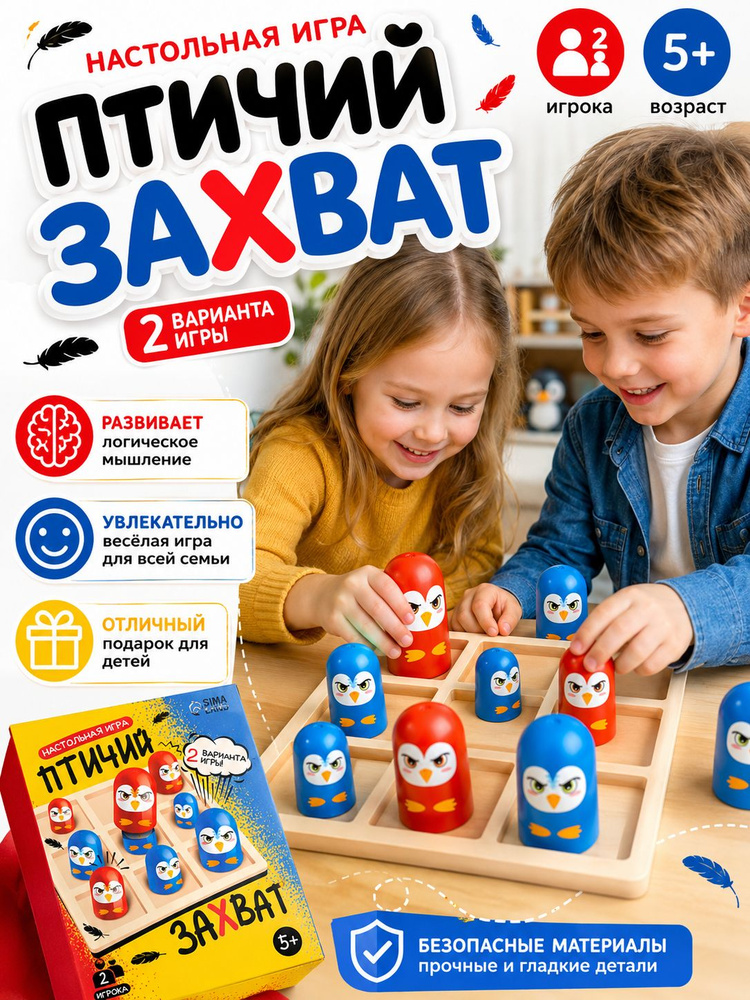 Настольная игра #1