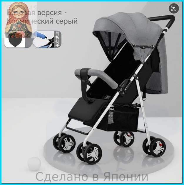 Коляска прогулочная #1
