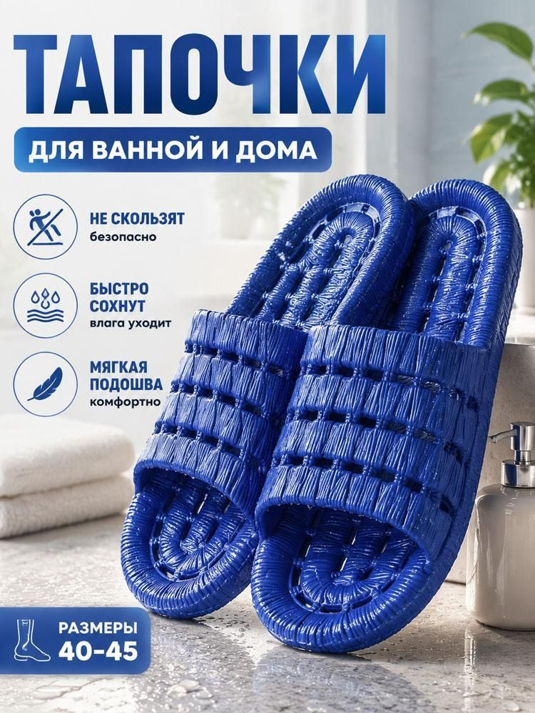 Тапочки #1