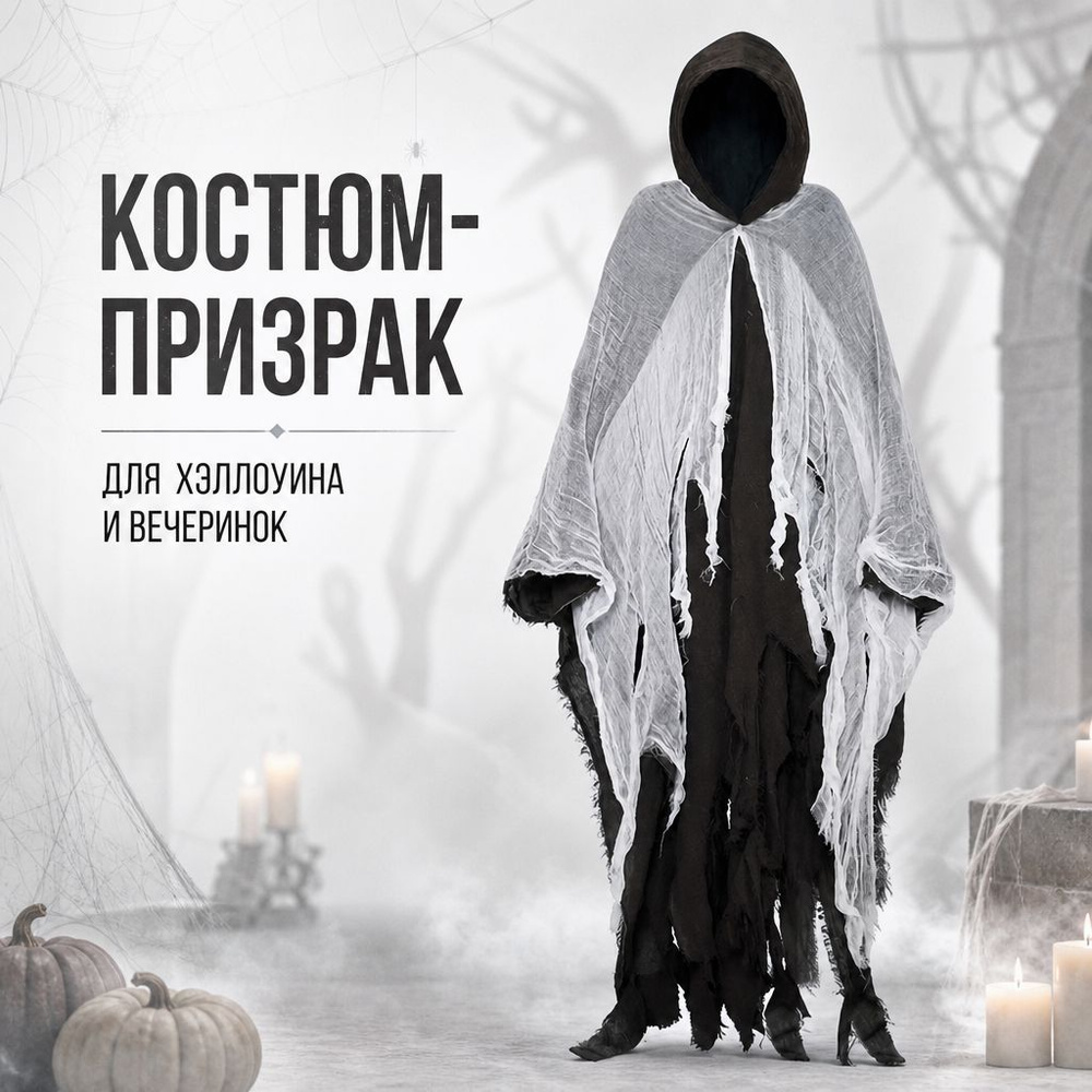 Карнавальная одежда  #1
