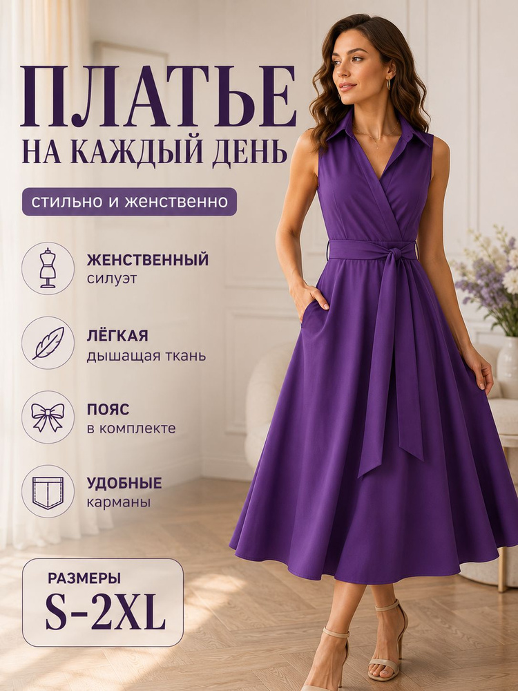Сарафан #1
