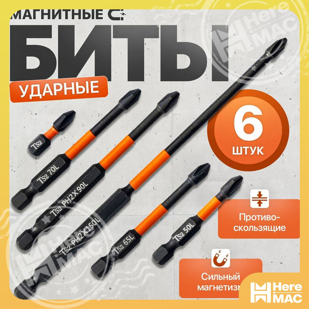 Бита #1