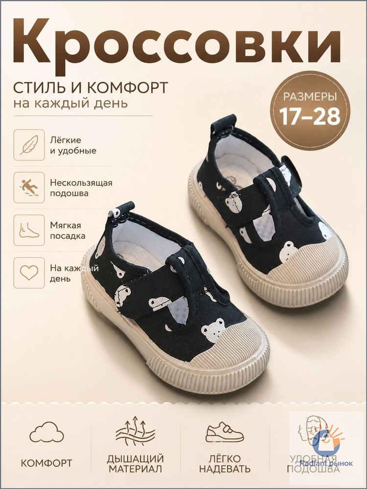 Кроссовки #1