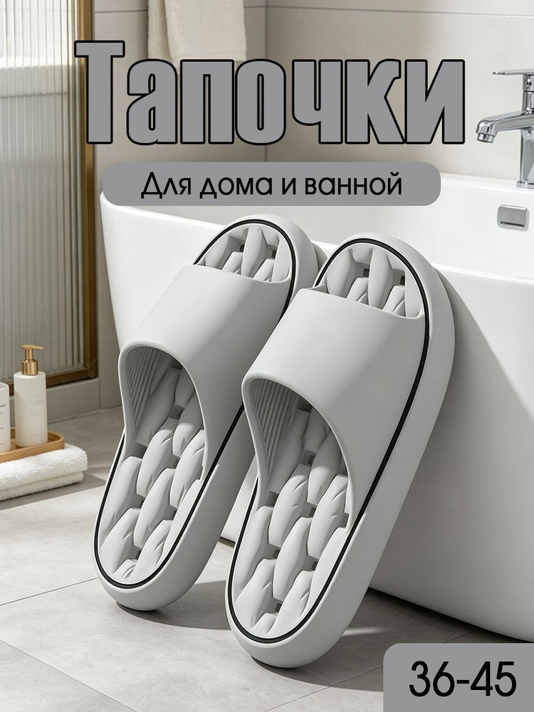 Тапочки #1