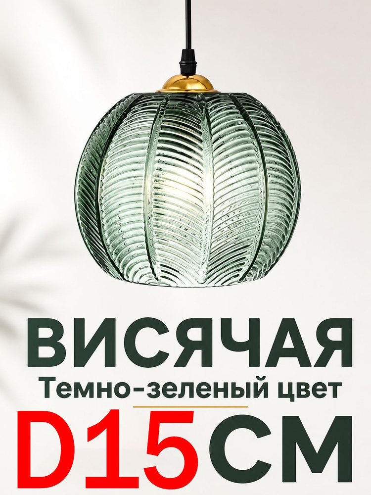 Люстра, E27, 6 Вт #1