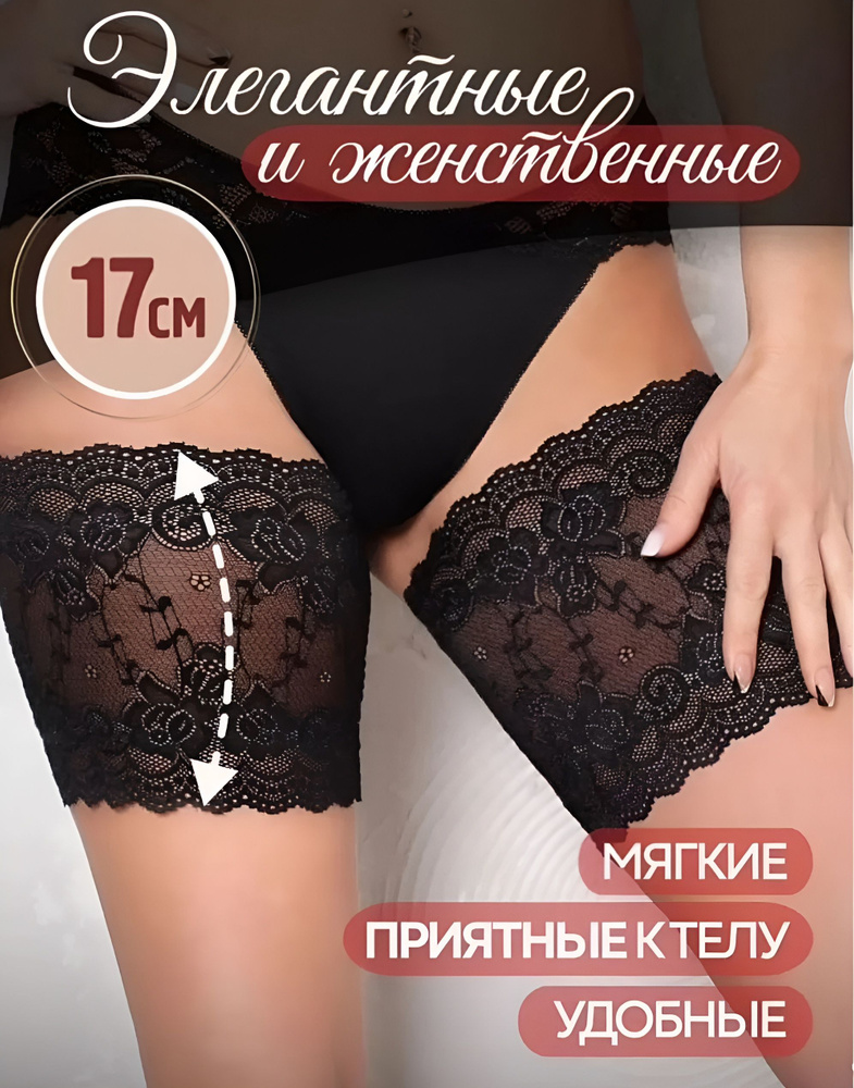 Бандалетки #1