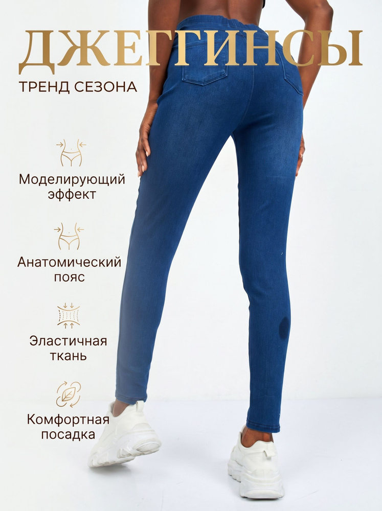 Джинсы Ikend Still #1