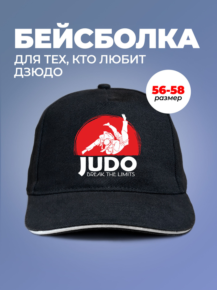 Бейсболка #1