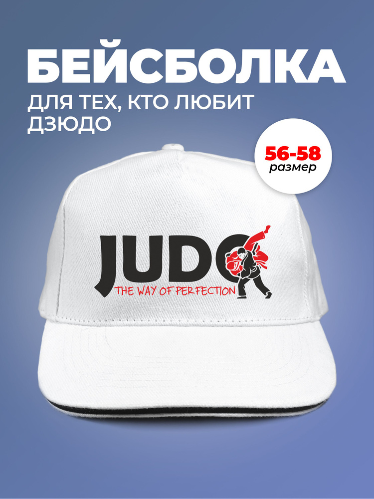 Бейсболка #1