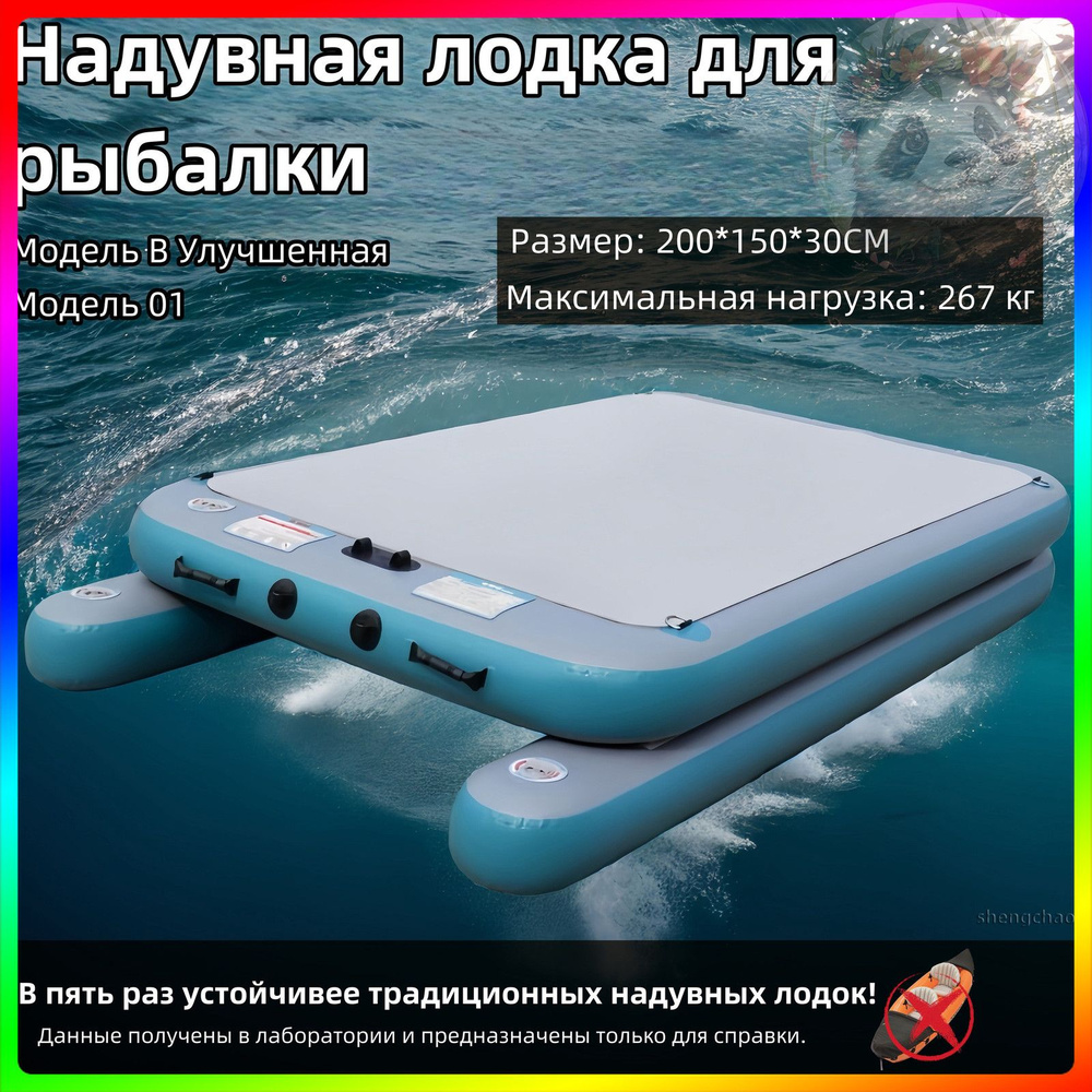 Лодка, 200 см #1