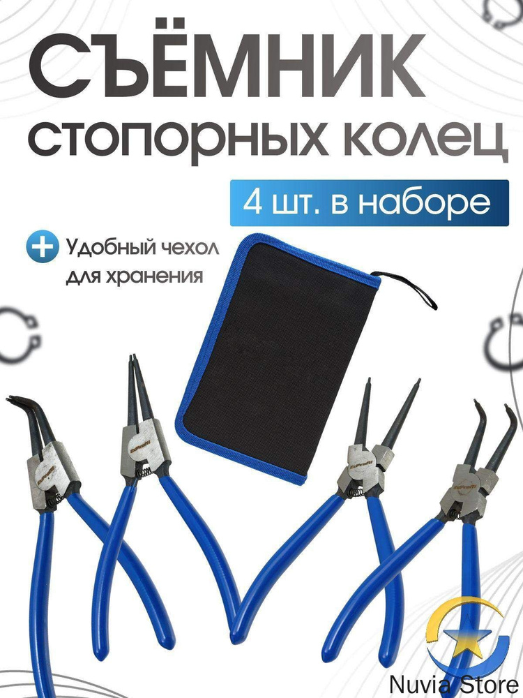 Съемник #1
