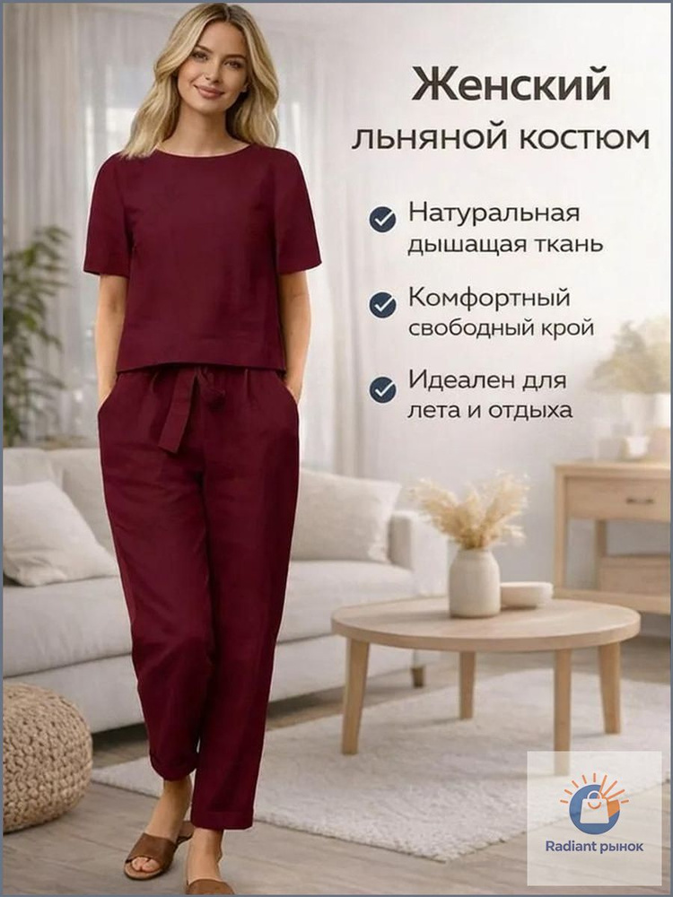 Комплект одежды #1