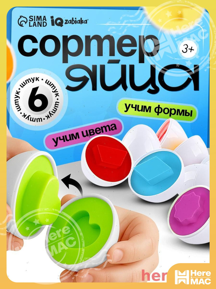 Сортер #1