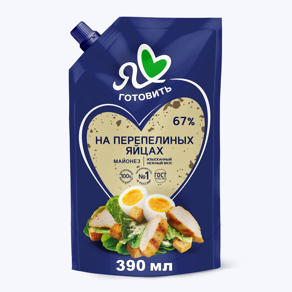 Майонез С перепелиными яйцами 67% 390 мл, Я люблю готовить #1