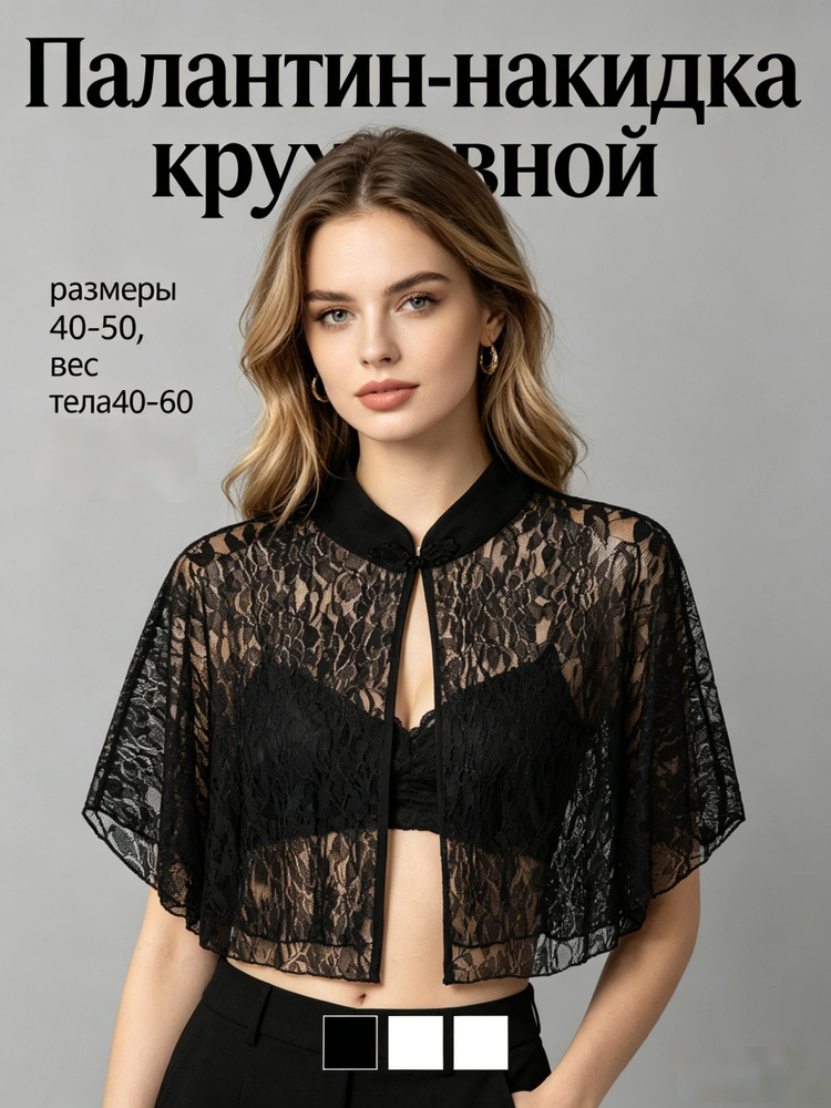 Болеро #1