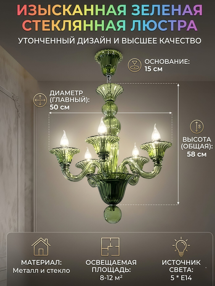 Люстра, E14, 45 Вт #1