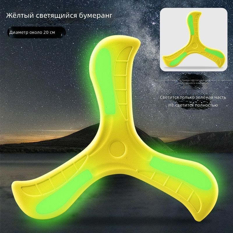 Фрисби #1