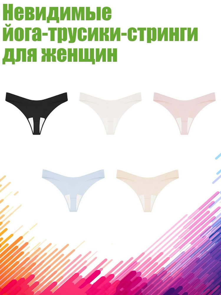 Трусы #1