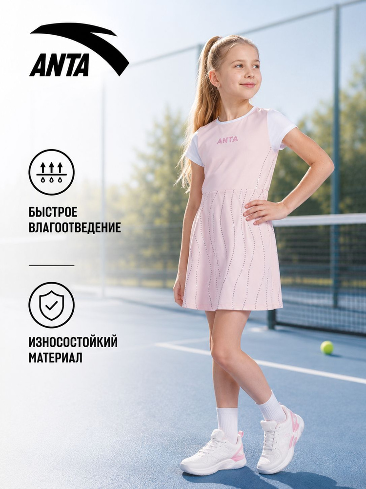 Платье Anta #1