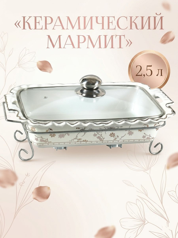 Мармит KL-370 #1