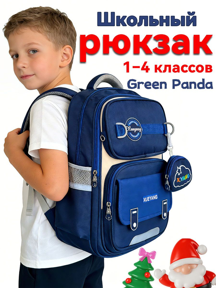 Рюкзак #1