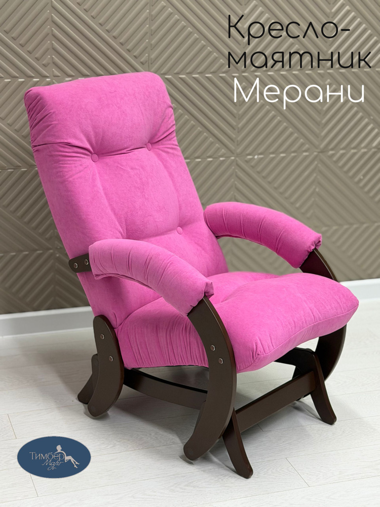 ТимберМарт Кресло-качалка, 60х89х96 см #1