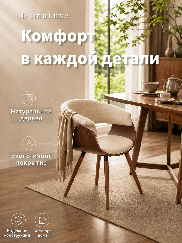 Стул, 2 шт. #1