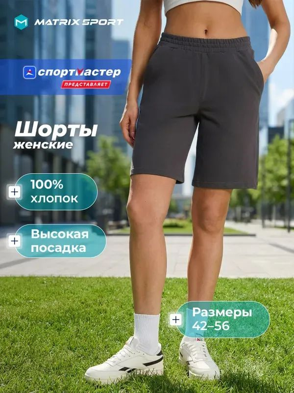 Шорты #1
