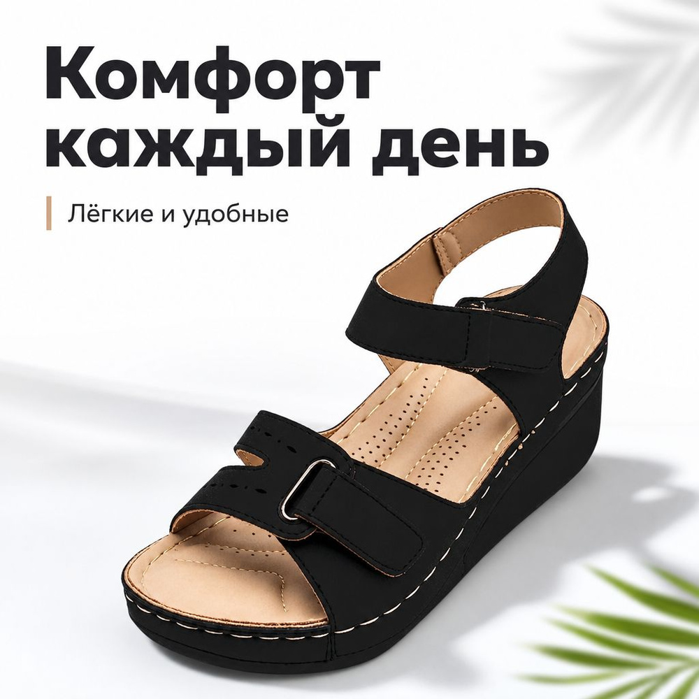 Сандалии #1