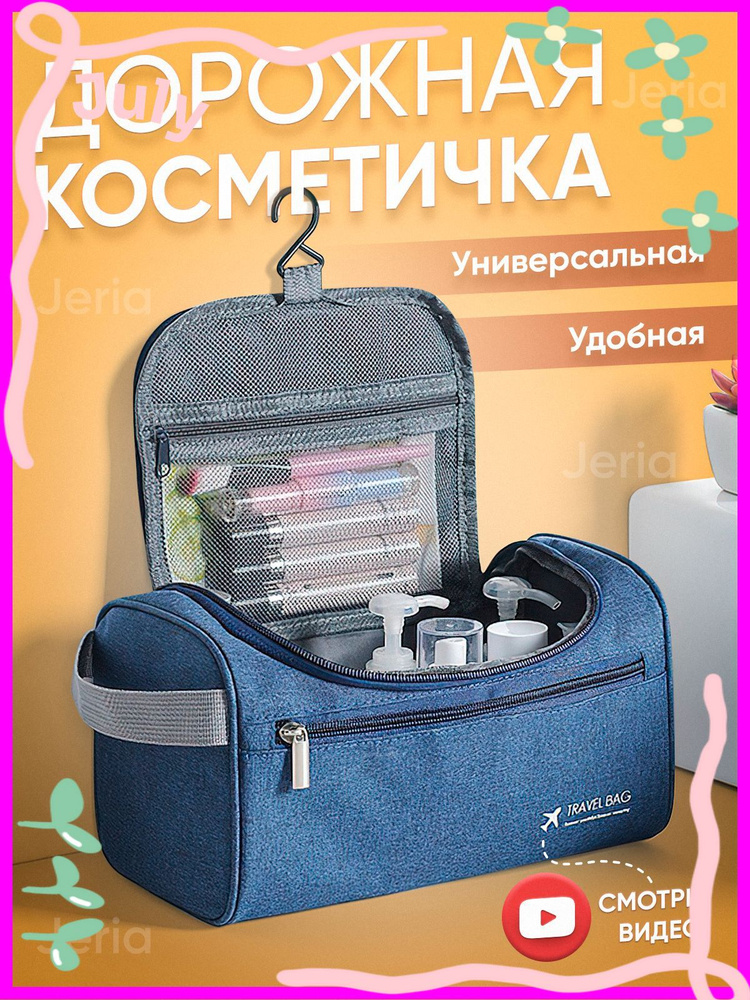 Косметичка #1