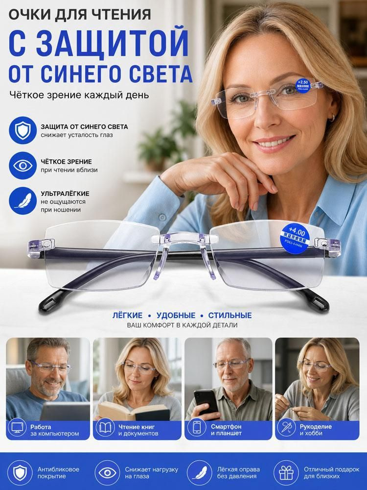 Очки компьютерные #1