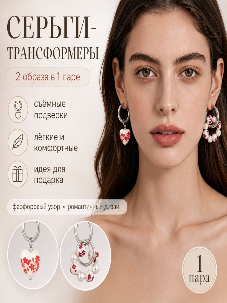 Серьги подвески #1