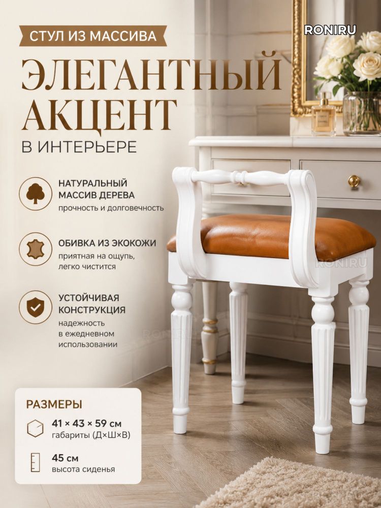 Стул, 1 шт. #1