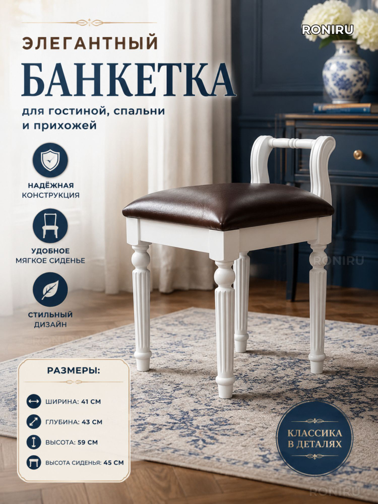 Стул, 1 шт. #1