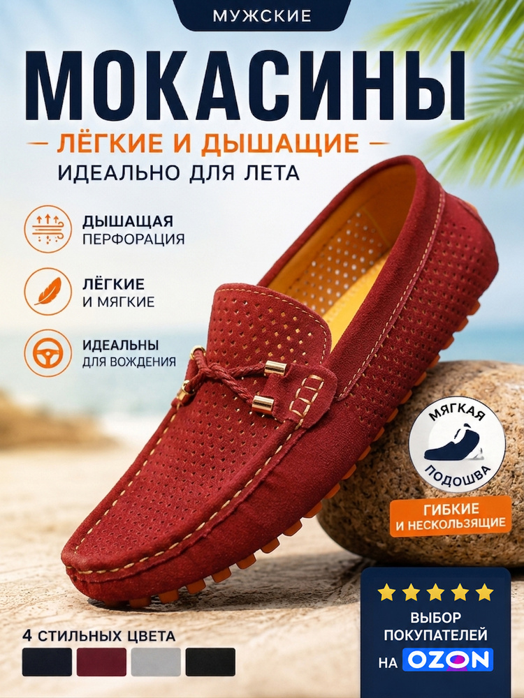Лоферы LP #1