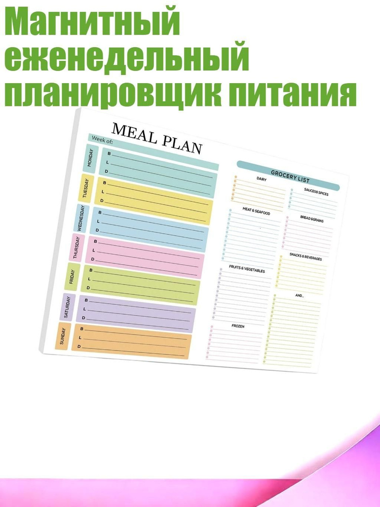  Блокнот #1