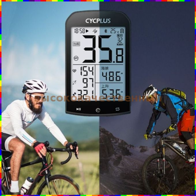Беспроводной велокомпьютер Cycplus M1 с GPS и 16 функциями #1
