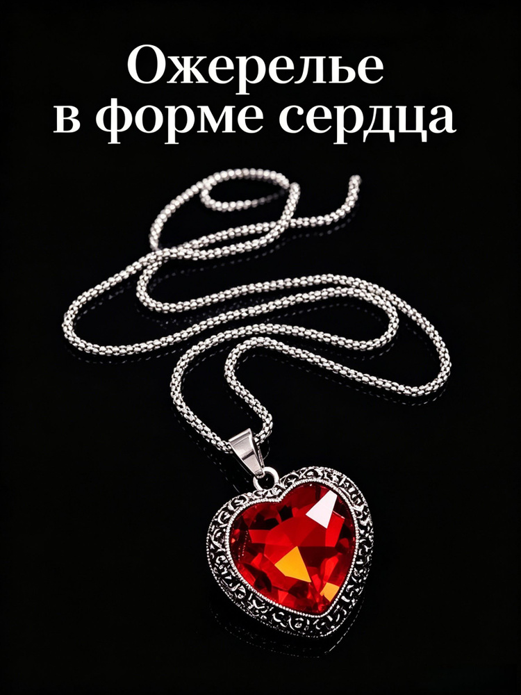 Колье Колье #1
