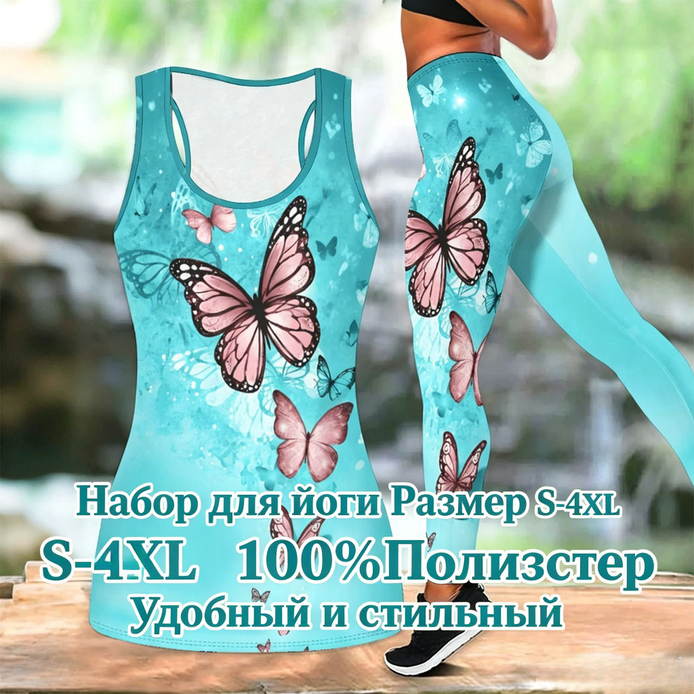 Комплект одежды #1