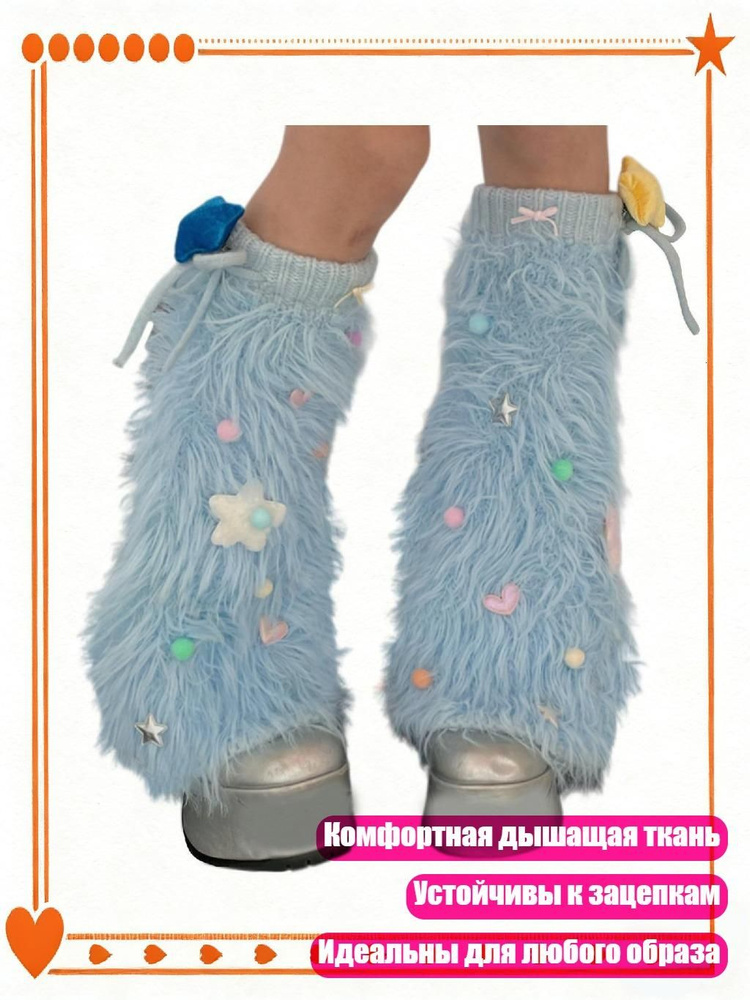 Гетры #1