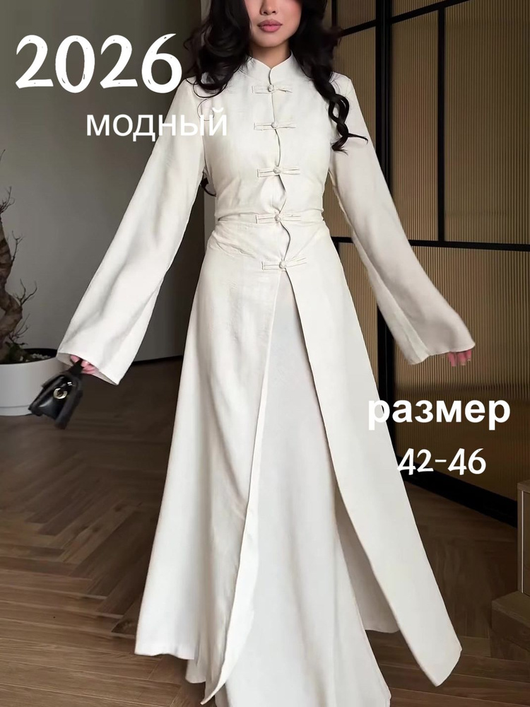 Комплект одежды #1
