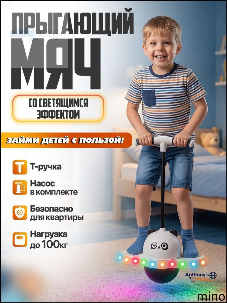 Джампер #1