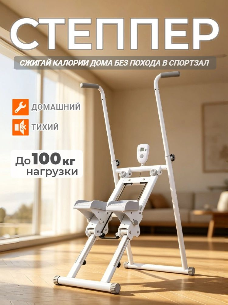 Степпер CT425 #1