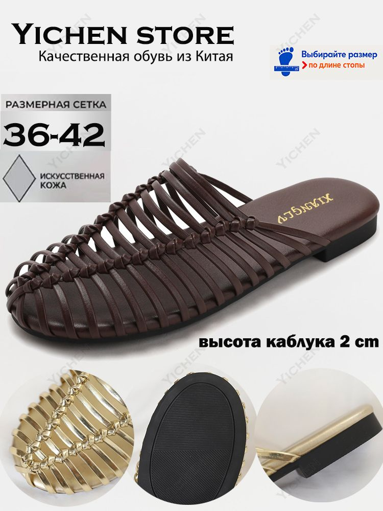 Тапочки #1